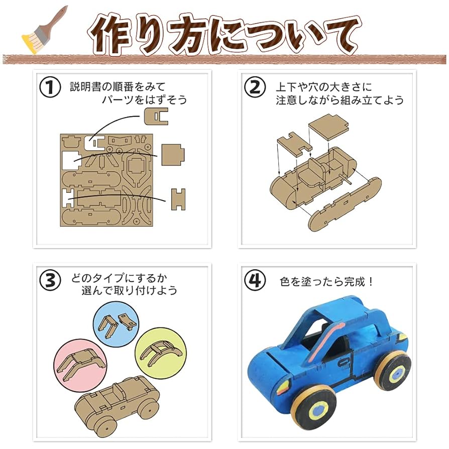 Amazon.co.jp: 工作キット すすめ！ゼンマイカー3個セット 木工